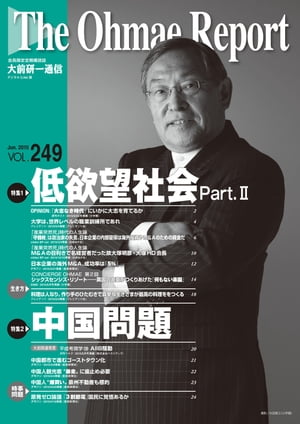 ̿VOL.249