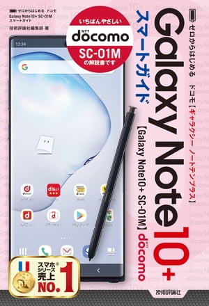 ϤɥGalaxyNote10+SC-01Mޡȥ