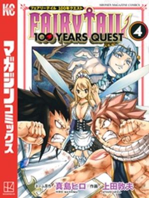 楽天市場】【予約商品】FAIRY TAIL 100 YEARS QUEST コミック