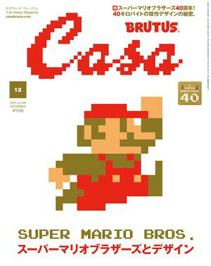 CasaBRUTUS(���������֥롼����)2025ǯ12���[�����ѡ��ޥꥪ�֥饶�����ȥǥ�����]