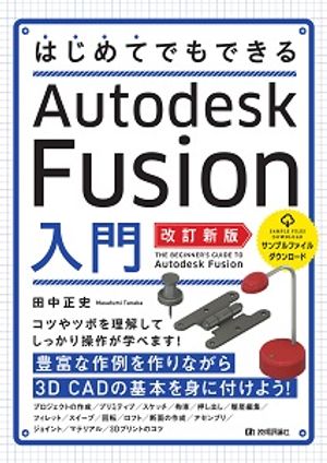 ϤƤǤǤAutodeskFusionβǡ