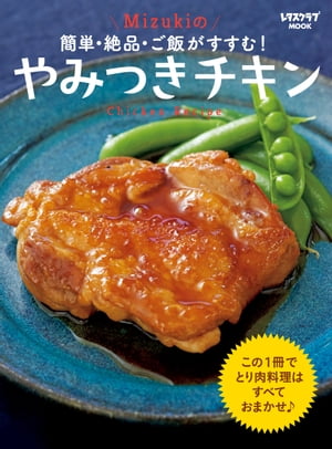 簡単！美味い！レシピ本フェア