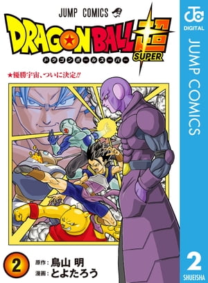 【送料無料】ドラゴンボール超 全巻セット 1-24巻 楽天市場】[新品]ドラゴンボール超 (1-24巻 最新刊) 全巻セット