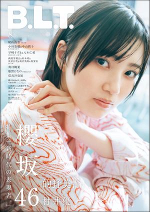 B.L.T.2025年8月号