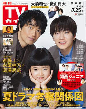 TV2025ǯ725