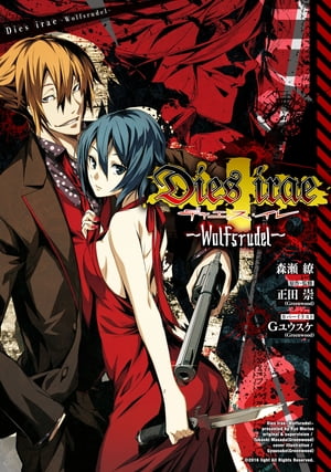 Dies irae　〜Wolfsrudel〜【電子書籍】[ 森瀬　繚 ]画像