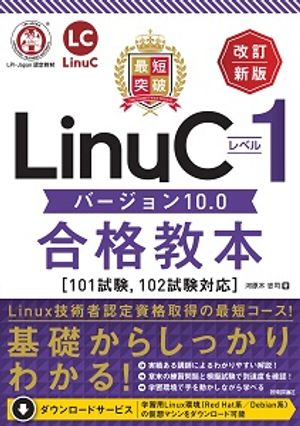 ûLinuC٥1С10.0ʶܡ101,102бϲ