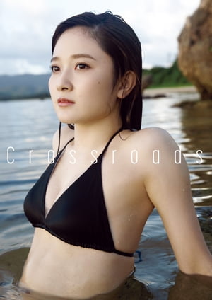 森戸知沙希写真集『Crossroads』