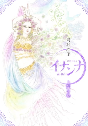 ʥINANNA帹δ