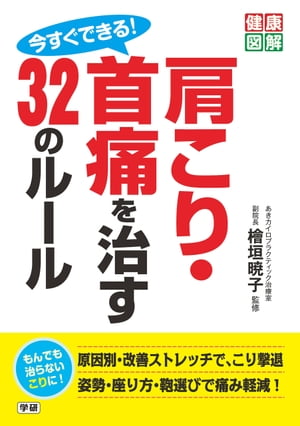 腰痛・五十肩の診断と治療 (30の大学病院による診断と治療シリーズ) [単行本] 真興交易医書出版部 楽天市場】腰痛・五十肩の診断と治療 (30の大学病院による診断と