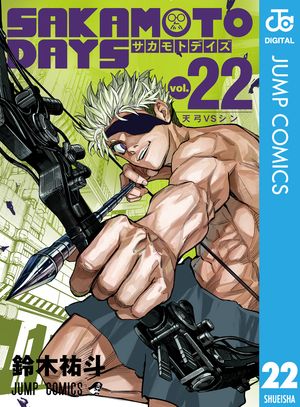 SAKAMOTO DAYS 22【電子書籍】[ 鈴木祐斗 ]画像