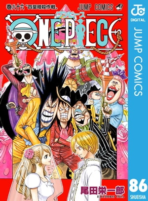 ONEPIECEモノクロ版86