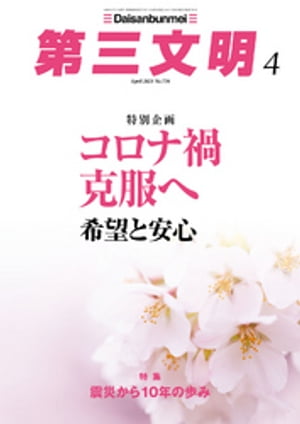 軰ʸ2021ǯ4