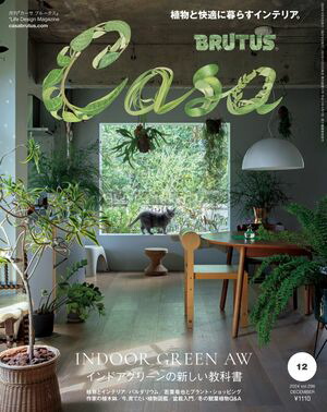 CasaBRUTUS(֥롼)2024ǯ12[ɥ꡼οʽ]