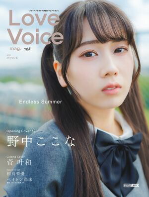 LoveVoicemag.Vol.5