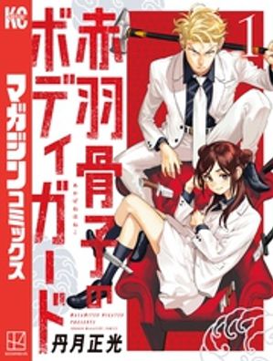 �ֱ����ҤΥܥǥ������ɡʣ���