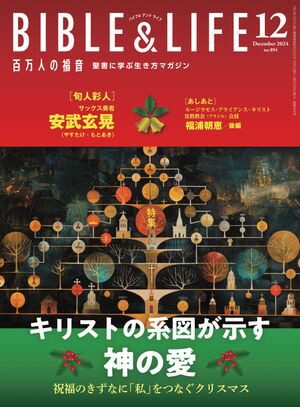 ɴͤʡ2024ǯ12[]