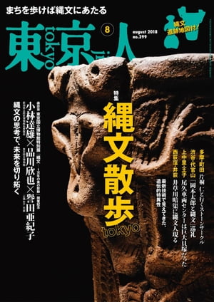 ͡2018ǯ8ýTokyoʸ