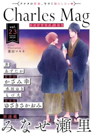 CharlesMagvol.23-えろ-