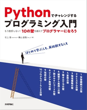 Pythonǥ󥸤ץߥ硼⤦ޤʤ10ɤۤƥץޡˤʤ