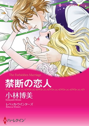 ハーレクイン 10月週替わりセール 第1弾