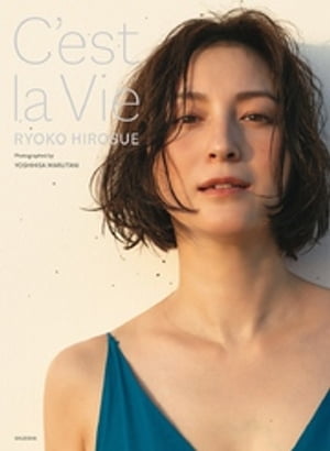 楽天Kobo電子書籍ストア: 【デジタル特別版】広末涼子写真集 C'est la Vie - 広末涼子 - 4820000315230