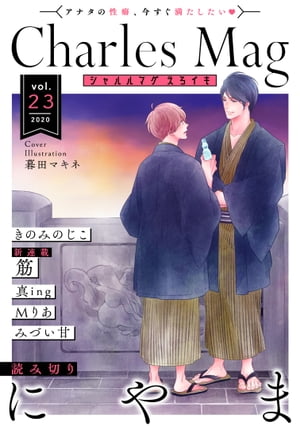 CharlesMagvol.23-えろイキ-