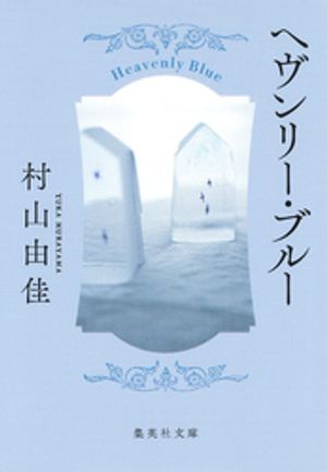 إ꡼֥롼