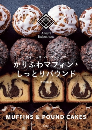 楽天市場】【中古】 ニューヨークスタイルのマフィンとスコーン