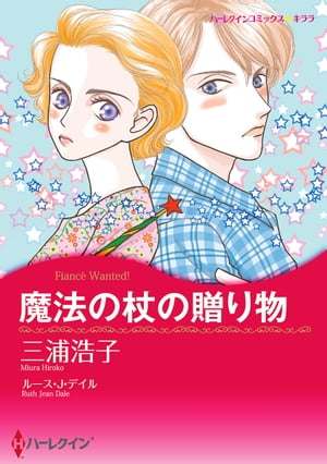 ハーレクイン 週替わりセール 11月第3弾