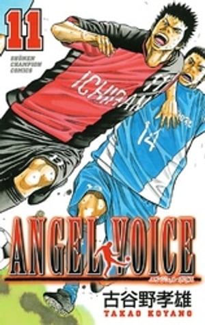ANJEL VOICE 40巻　全巻セット　エンジェルボイス　古谷野孝雄 61myMOrpNSL._SY200_QL15_.jpg
