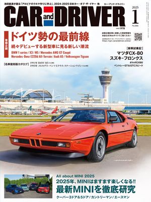 CARandDRIVER2025年1月号