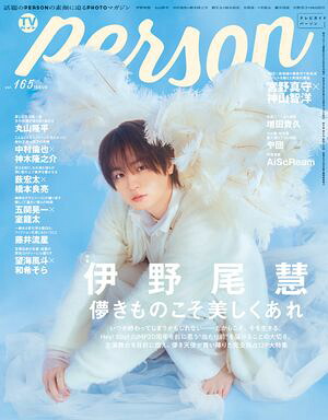 週刊TVガイド関西版2026年6月28日号増刊TVガイドPERSONvol.165