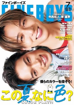 FINEBOYS  1991年10月 FINEBOYS 1991年9月号 清水宏次朗 ファッション通のお酒落 究極