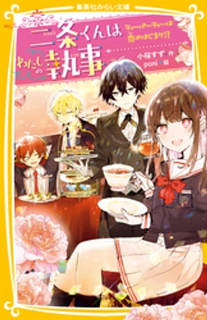 ��򤯤�Ϥ錄���μ����ƥ����ѡ��ƥ��������ΤϤ��ޤꡪ��