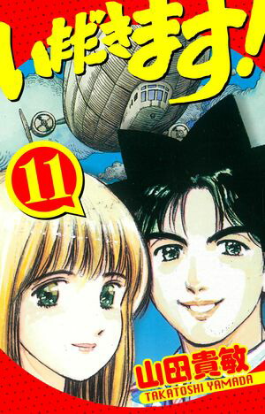 ���������ޤ�����¢��11