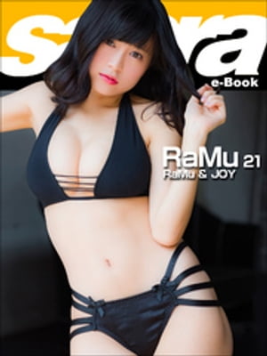 RaMu＆JOY RaMu21 [sabra net e-Book] cover