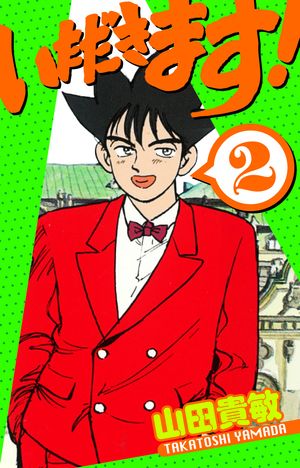 ���������ޤ�����¢��2