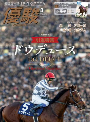 ゆうちゃん様専用 新３日で、競馬ラボ、ラッキーミラクル競馬テキスト3点