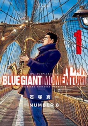 楽天Kobo電子書籍ストア: BLUE GIANT MOMENTUM（1） - 石塚真一