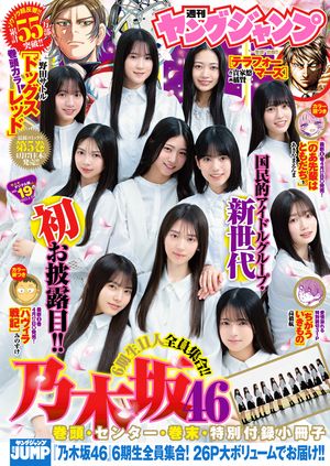󥰥2025No.19