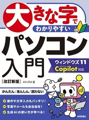 �礭�ʻ��Ǥ狼��䤹���ѥ��������祦����ɥ���11Copilot�б��β������ǡ�