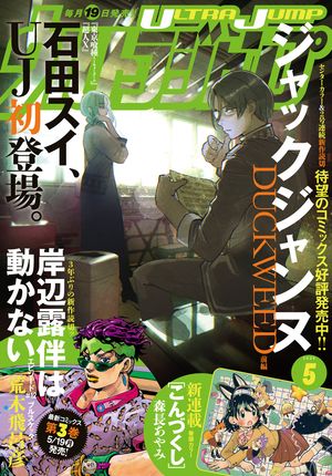 ウルトラジャンプ 2007 7月号 懸賞品カード (9種類セット