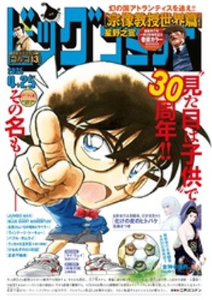 ビッグコミック2026年8号（2026年4月10日発売）