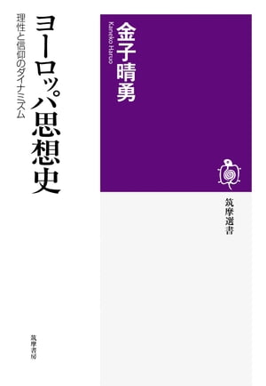 Amazon.com: 無神論の歴史 上・下: 始原から今日にいたる