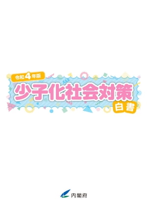 総務省｜令和2年版 情報通信白書｜新型コロナウイルス感染症をめぐる情報流通の現状