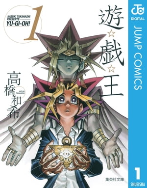 遊戯王　遊☆戯☆王(文庫版) 全巻セット　全22巻のうち21巻抜け 遊戯王 文庫版 コミック 全22巻完結セット (集英社文庫―コミック