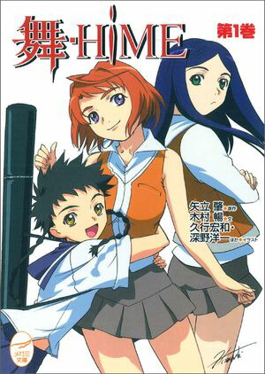 -HiME1