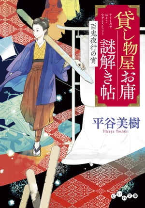 �ߤ�ʪ���������ġ ɴ����Ԥξ�