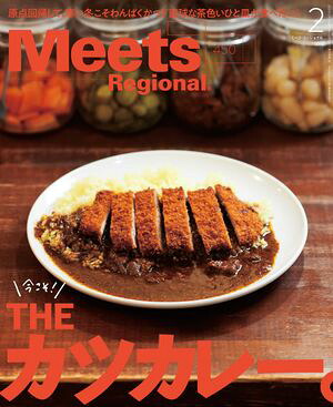 MeetsRegional2026年2月号・電子版